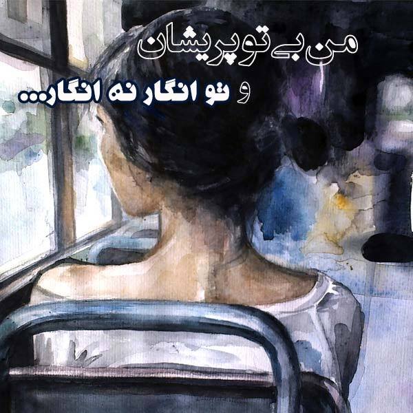  عکس نوشته های عاشقانه مولانا