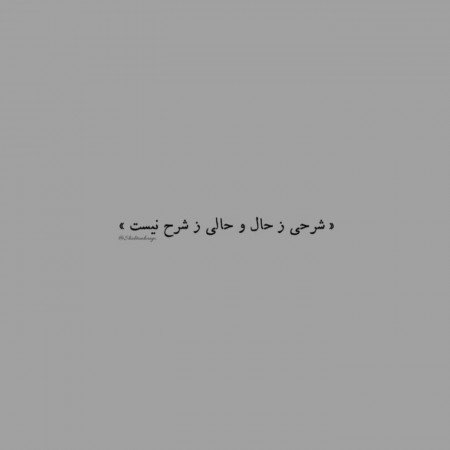  عکس نوشته ادبیات