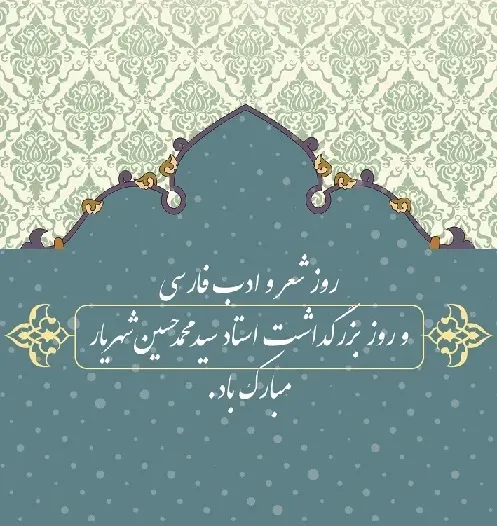 عکس پروفایل ادبیات فارسی