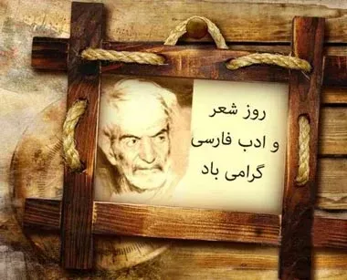 عکس پروفایل ادبیات فارسی