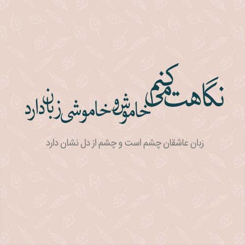 عکس پروفایل ادبیات فارسی