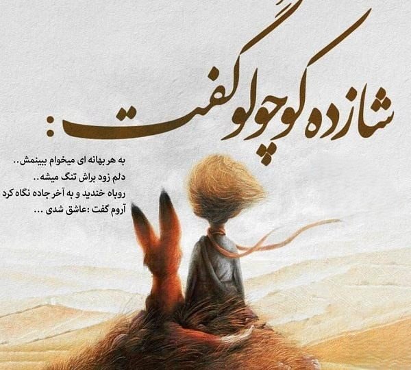 عکس پروفایل ادبیات فارسی
