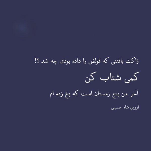 عکس پروفایل ادبیات فارسی