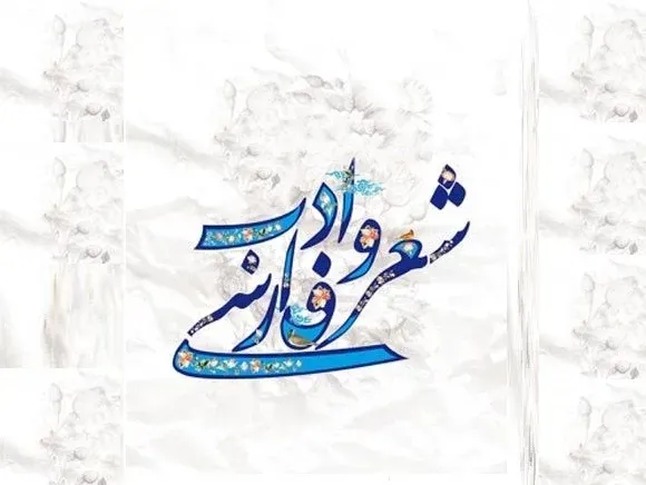 عکس پروفایل ادبیات فارسی