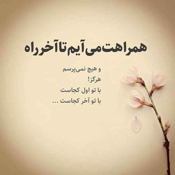عکس پروفایل ادبیات فارسی