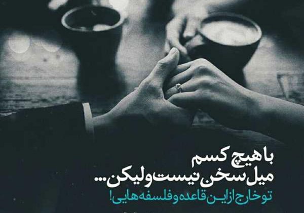 عکس پروفایل ادبیات فارسی