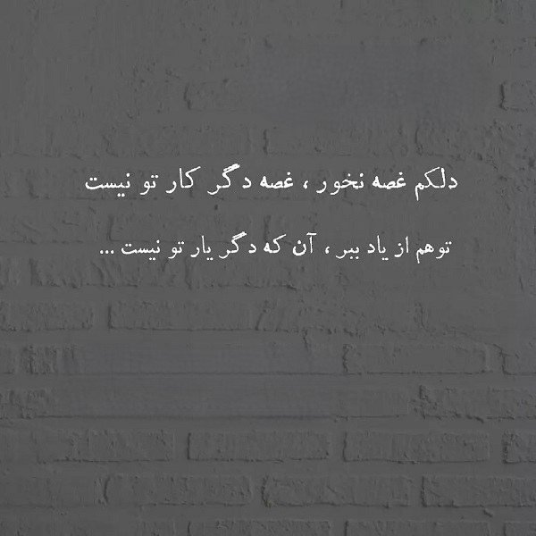 عکس پروفایل ادبیات فارسی