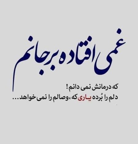 عکس پروفایل ادبیات فارسی