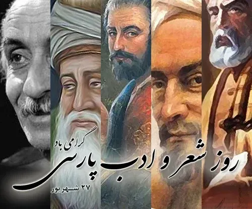 عکس پروفایل ادبیات فارسی