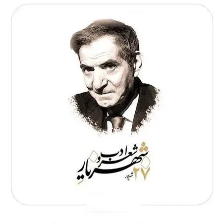 عکس پروفایل ادبیات فارسی