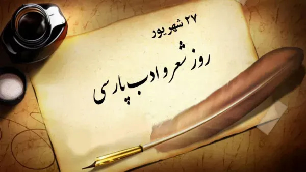 عکس پروفایل ادبیات فارسی