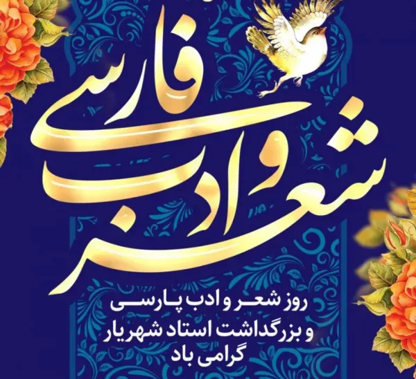 عکس پروفایل ادبیات فارسی