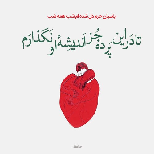 بک گراند ادبیات فارسی