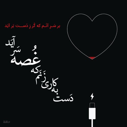 بک گراند ادبیات فارسی