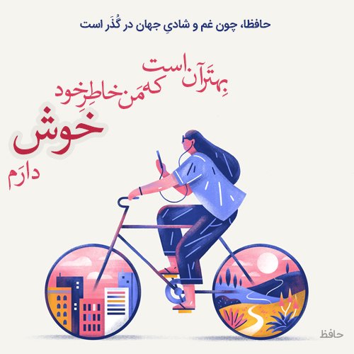 بک گراند ادبیات فارسی