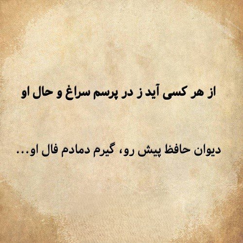 بک گراند ادبیات فارسی