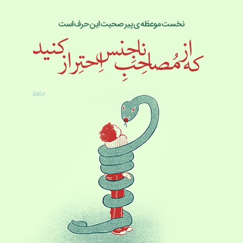 بک گراند ادبیات فارسی