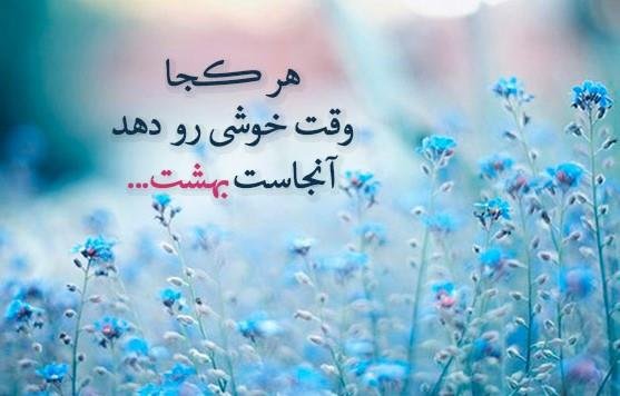 عکس نوشته شعر برای استوری