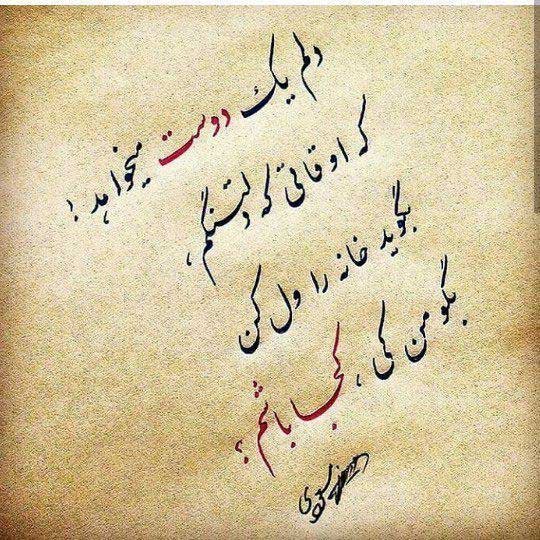 عکس نوشته شعر برای استوری