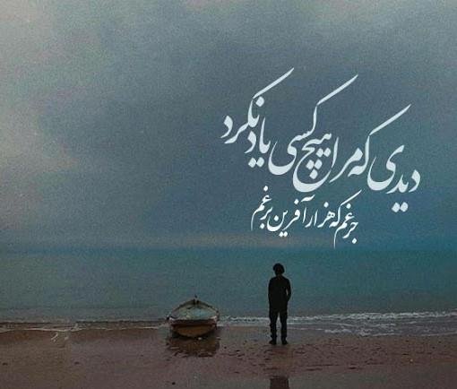 عکس نوشته شعر برای استوری