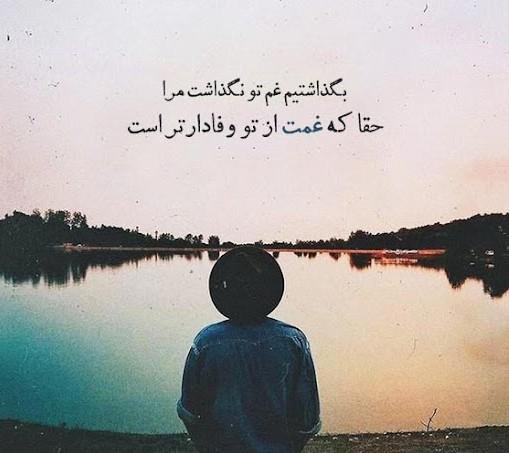 عکس نوشته شعر برای استوری