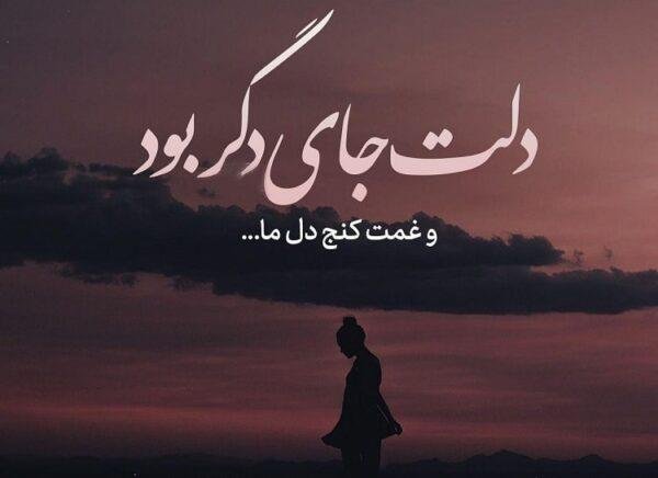 عکس نوشته شعر برای استوری