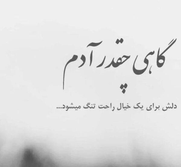عکس نوشته شعر برای استوری