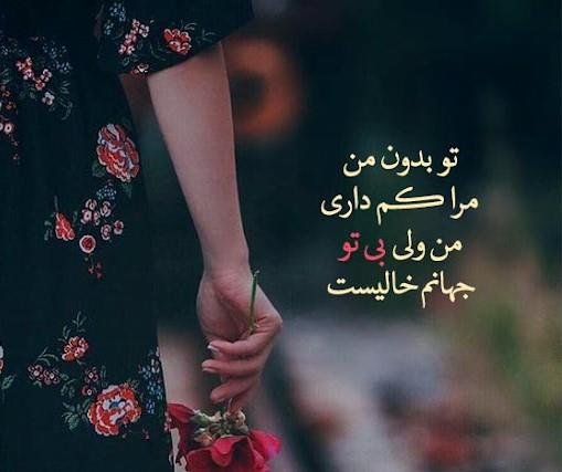 عکس نوشته شعر برای استوری