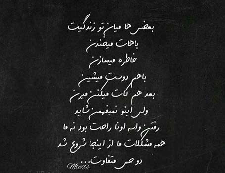 عکس نوشته شعر برای استوری