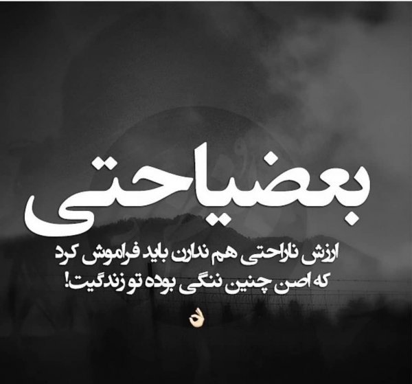 عکس نوشته شعر برای استوری