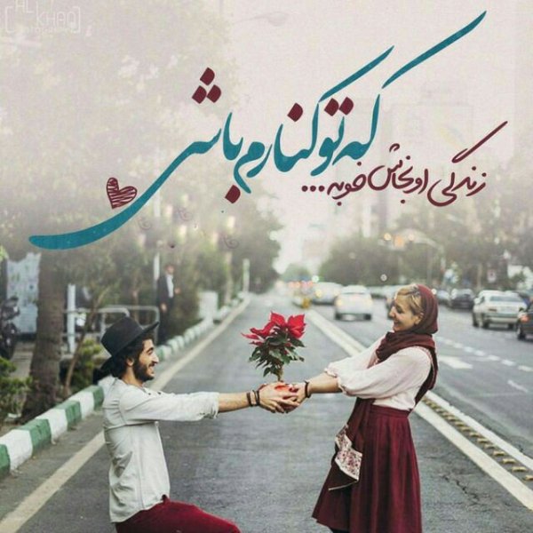 پروفایل عاشقانه دختر و پسر