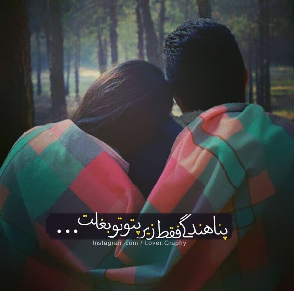  پروفایل عاشقانه دختر و پسر