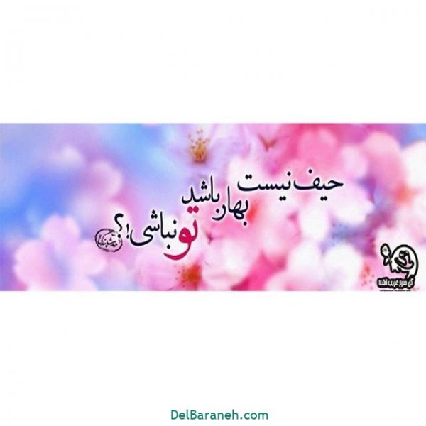  عکس نوشته سال نو مبارک  1405
