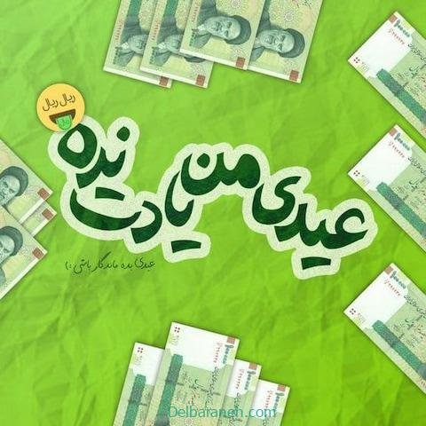  عکس نوشته سال نو مبارک  1405