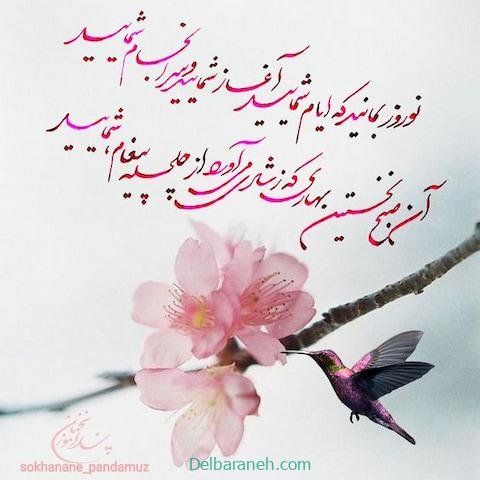  عکس نوشته سال نو مبارک  1405
