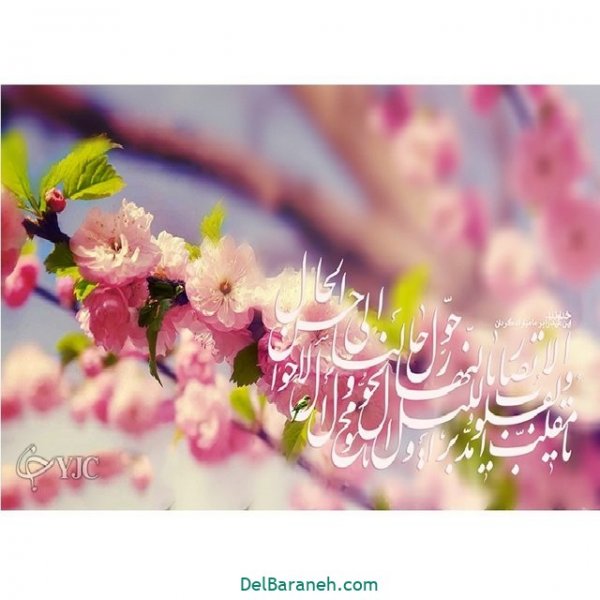  عکس نوشته سال نو مبارک  1405