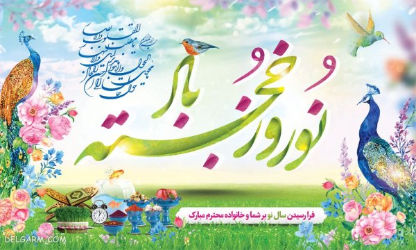 عکس نوشته یا مقلب القلوب و الابصار