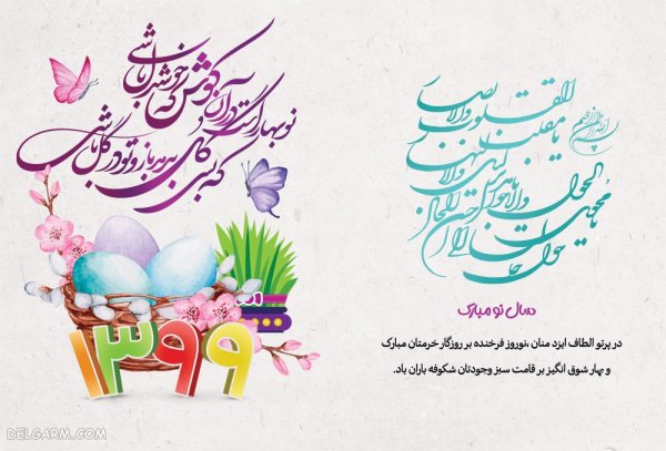 عکس نوشته یا مقلب القلوب و الابصار