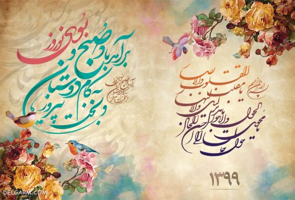 عکس نوشته یا مقلب القلوب و الابصار