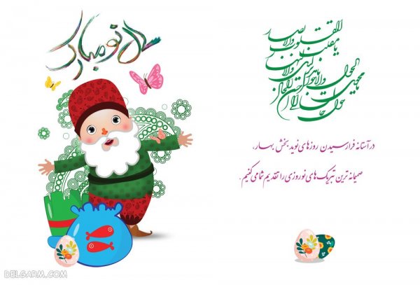 عکس نوشته یا مقلب القلوب و الابصار