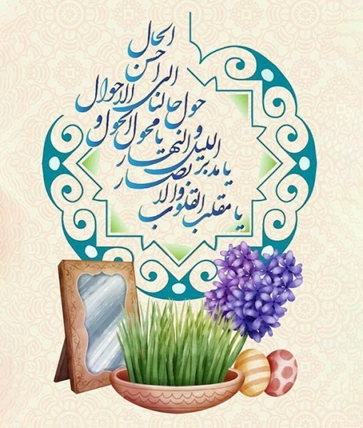 عکس نوشته یا مقلب القلوب و الابصار