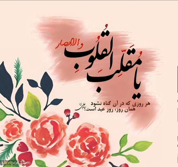 عکس پروفایل تبریک عاشقانه عید نوروز