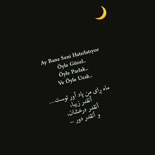 عکس نوشته ترکیه ای با معنی برای پروفایل