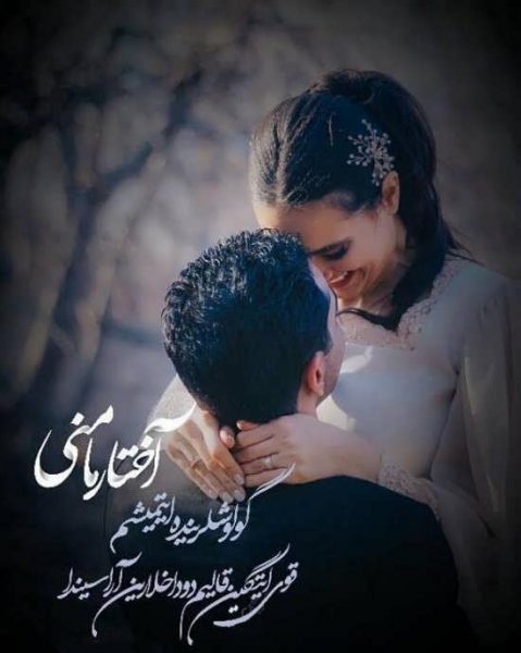 عکس نوشته ترکیه ای زیبا برای استوری