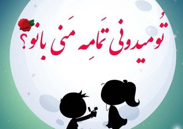 عکس پروفایل ترکی استانبولی عاشقانه