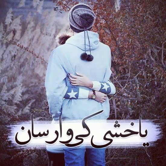 عکس پروفایل ترکی استانبولی عاشقانه