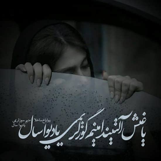 عکس پروفایل ترکی استانبولی عاشقانه