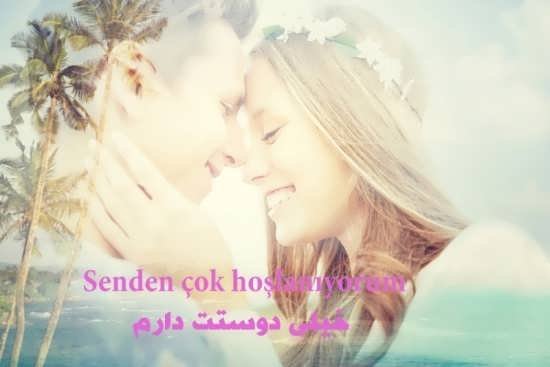 عکس پروفایل ترکی استانبولی عاشقانه