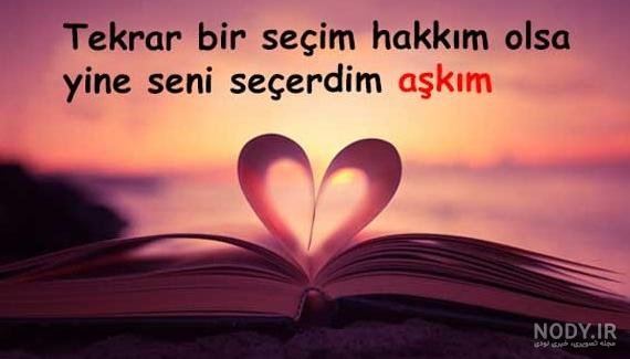 عکس پروفایل ترکی استانبولی عاشقانه