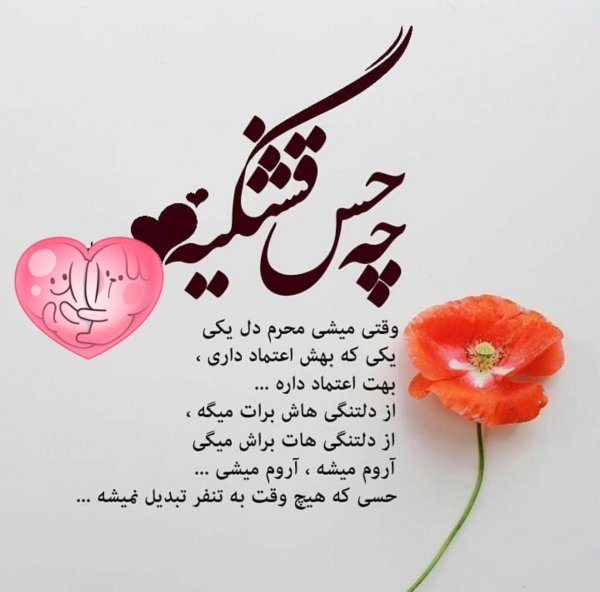  عکس خوشبختی دونفره